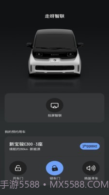 走呀智联截图2 走呀智联截图2