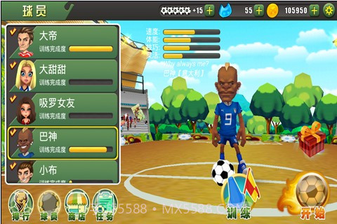 超级过人王截图3