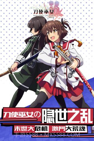 刀使巫女隐世之乱截图5