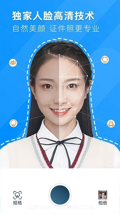 证件照智能拍照截图2 证件照智能拍照截图2