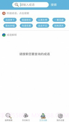 小学作业答案通截图4 小学作业答案通截图4