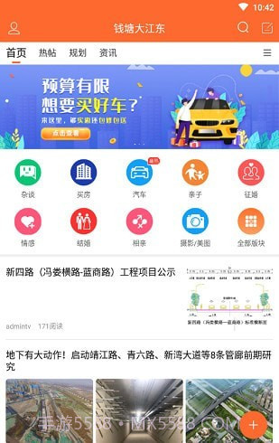 钱塘大江东截图4 钱塘大江东截图4