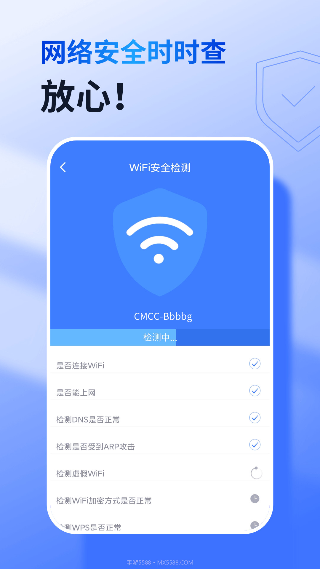 智能千兆wifi截图3 智能千兆wifi截图3