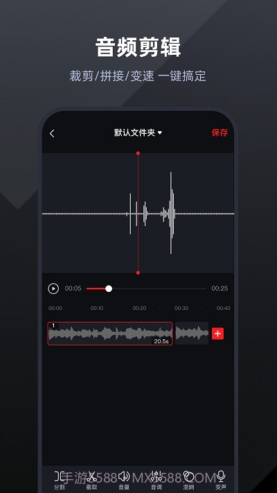 手机通话录音大师截图3 手机通话录音大师截图3