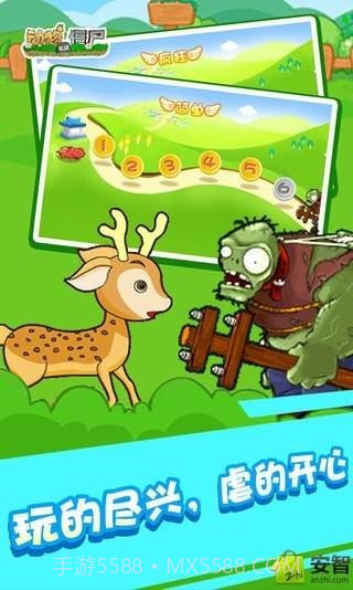 动物大战僵尸截图4 动物大战僵尸截图4