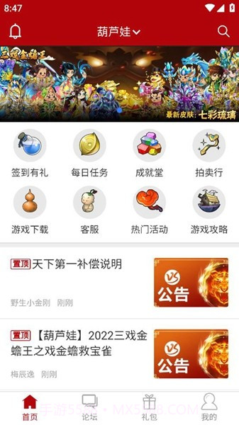 傲世堂助手截图3 傲世堂助手截图3