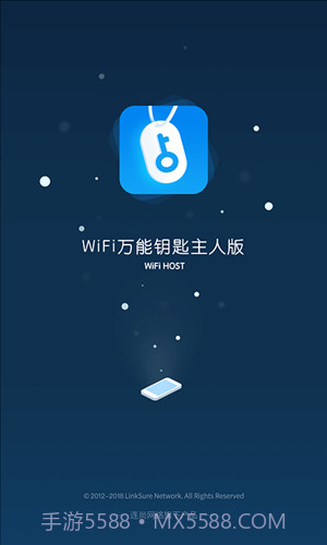 WiFi万能钥匙主人版截图1 WiFi万能钥匙主人版截图1