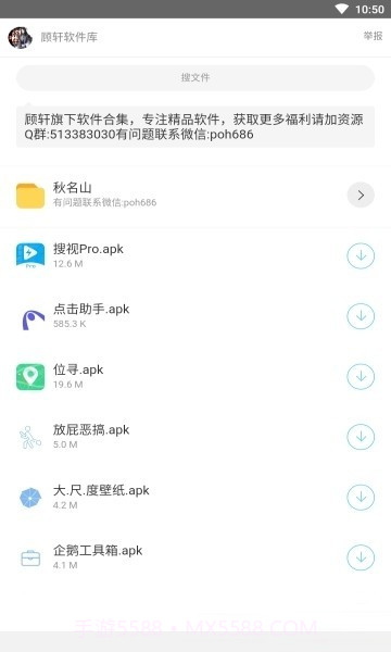 南风软件库截图3 南风软件库截图3