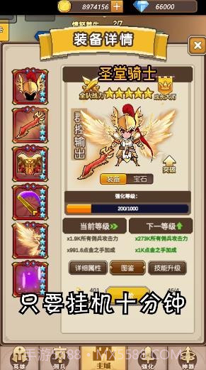 点杀怪兽截图3 点杀怪兽截图3