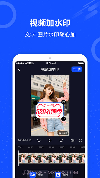ai短视频去水印截图2 ai短视频去水印截图2