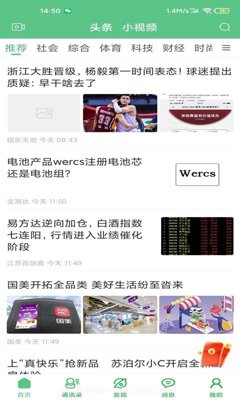 达丰云截图1 达丰云截图1