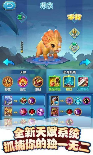 恐龙大战鲨鱼截图1 恐龙大战鲨鱼截图1