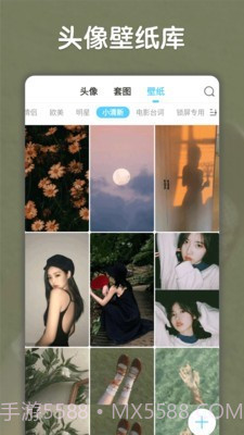 小妖精互赞版截图5 小妖精互赞版截图5