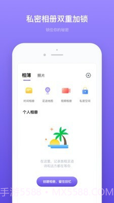 轻相册管家截图3 轻相册管家截图3