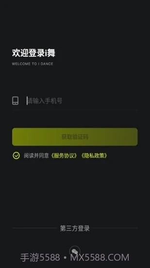 i舞截图2 i舞截图2