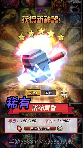 点杀怪兽截图1 点杀怪兽截图1