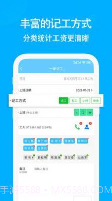 奇智考勤截图2 奇智考勤截图2