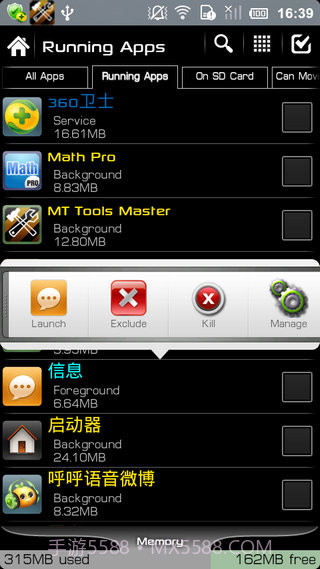 终极备份专业UltimateBackupPro最新版截图3