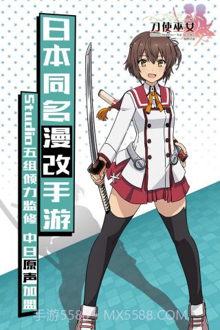 刀使巫女隐世之乱截图4