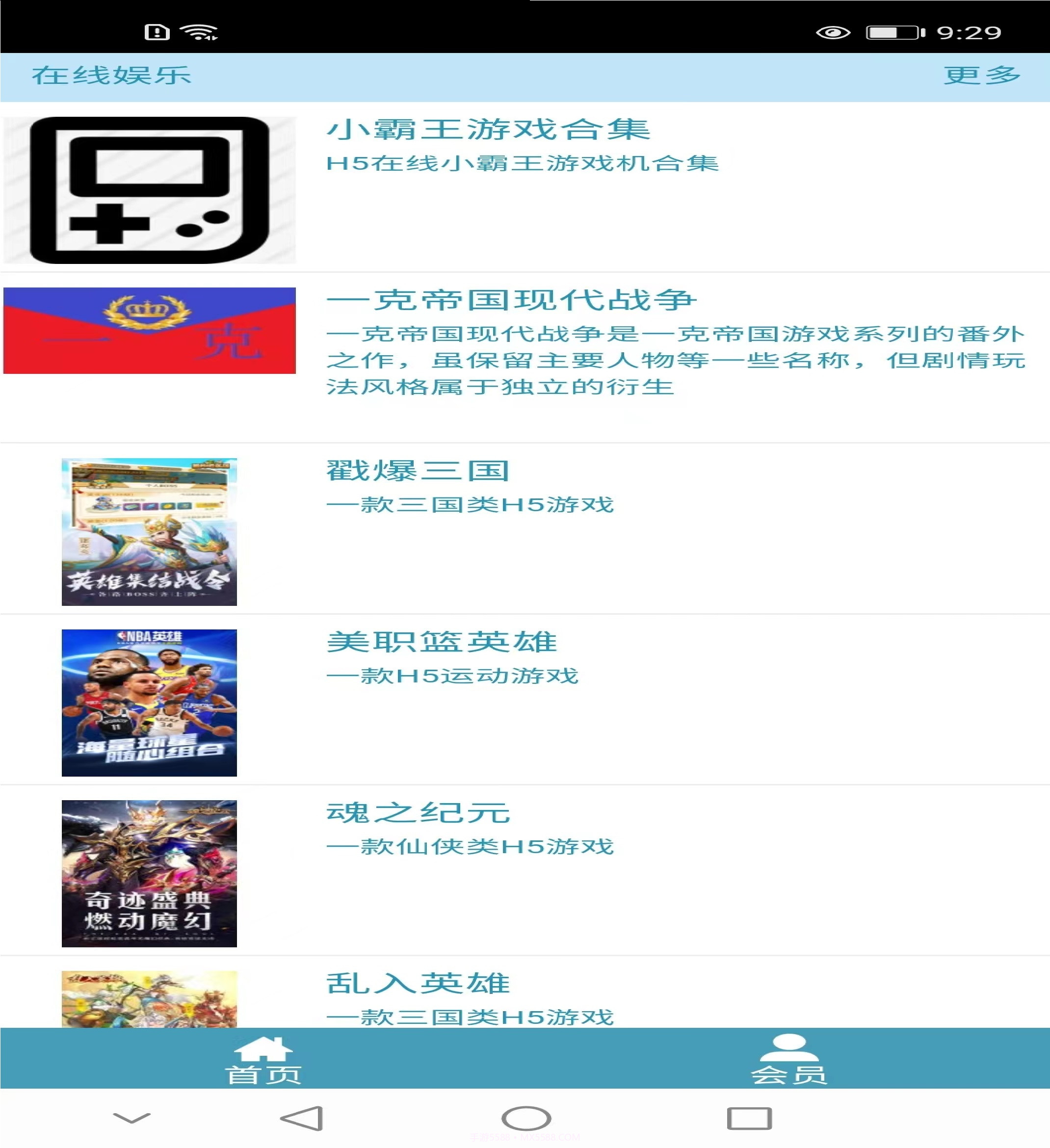 666游戏盒截图2 666游戏盒截图2