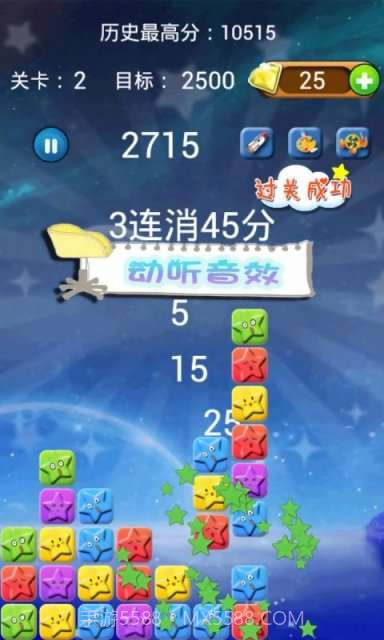 星星联萌截图5 星星联萌截图5