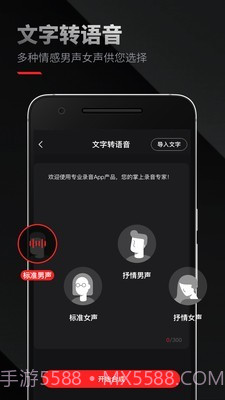 录音专家截图3 录音专家截图3