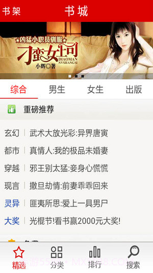 指尖小说截图4 指尖小说截图4