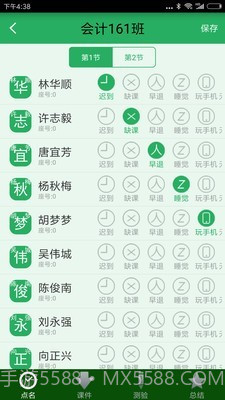 掌上数字校园截图2 掌上数字校园截图2