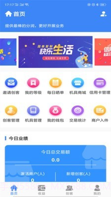 仙人掌创盟截图2