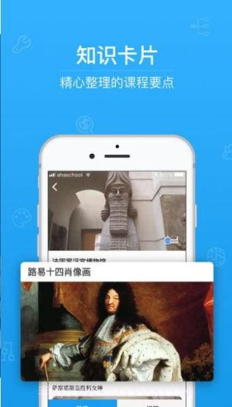 青骄第二课堂截图3 青骄第二课堂截图3
