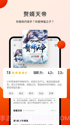 阅瓣免费小说截图2 阅瓣免费小说截图2