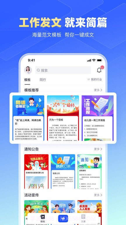 简篇截图1 简篇截图1