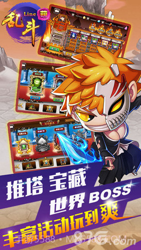 乱斗连萌免费版截图1