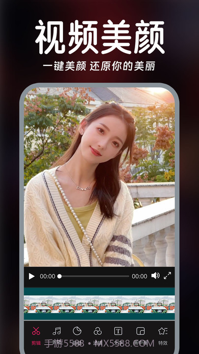 视频实时美颜截图5