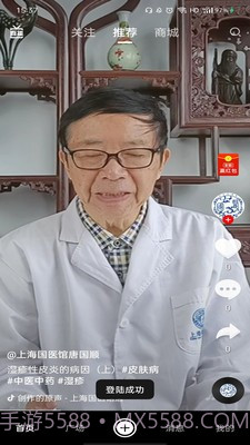 同医堂截图3 同医堂截图3