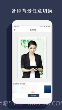 手机智能抠图截图2 手机智能抠图截图2