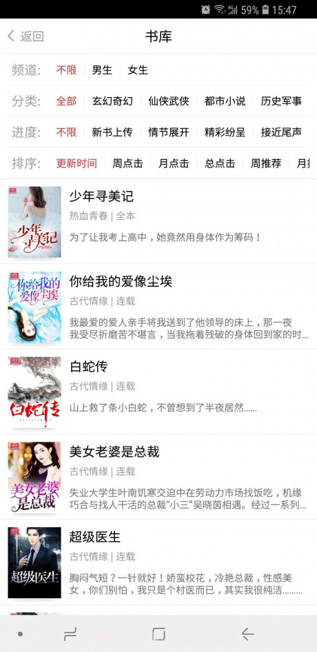 暮春小说截图2 暮春小说截图2