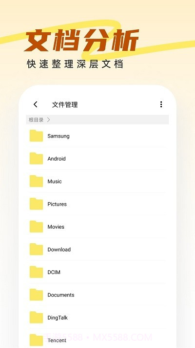 王牌管理大师截图4 王牌管理大师截图4