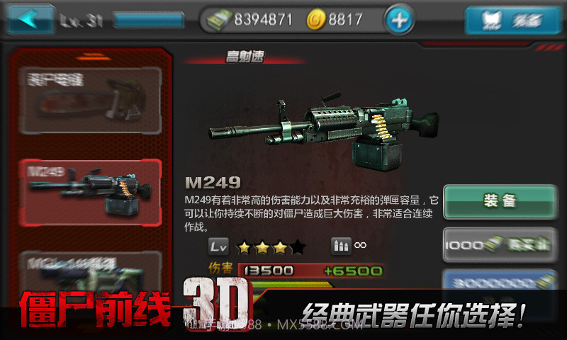 僵尸前线3d无限金币截图2 僵尸前线3d无限金币截图2