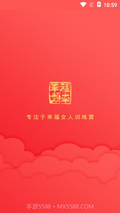 幸福频率截图3