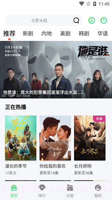 竹叶视频免费版截图2 竹叶视频免费版截图2