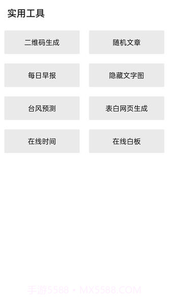 隐box查QQ绑定手机号截图1