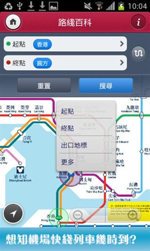 港铁(MTR Mobile)截图5 港铁(MTR Mobile)截图5