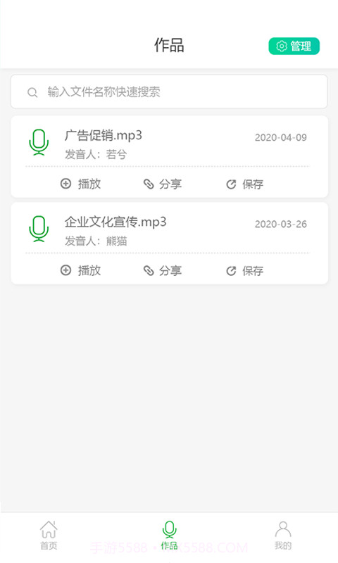 视频配音大师截图4
