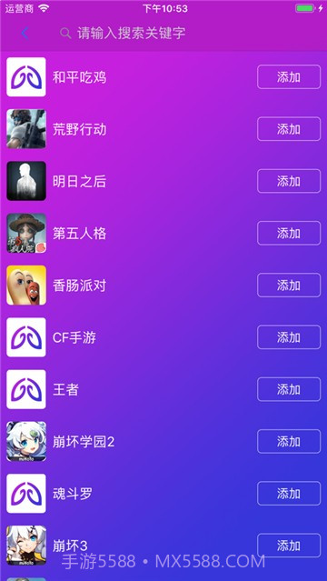 智游精灵Geekgamer截图2 智游精灵Geekgamer截图2
