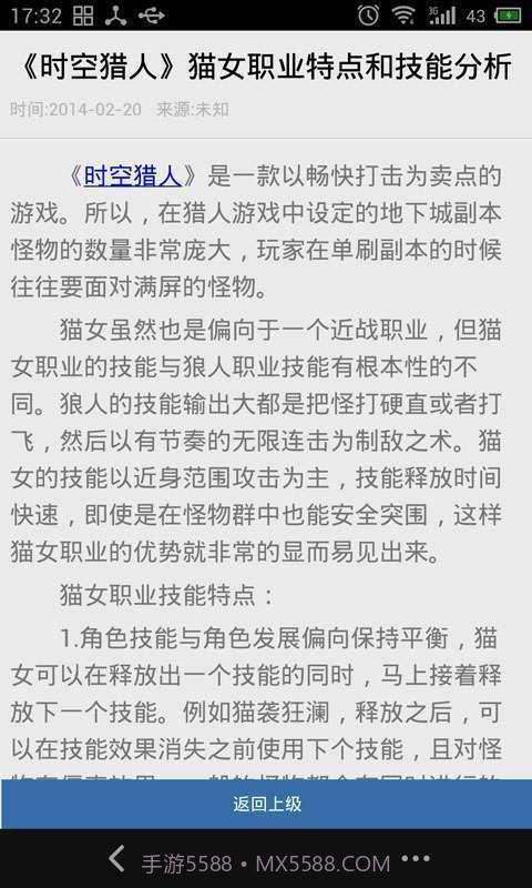 91时空猎人攻略截图5 91时空猎人攻略截图5