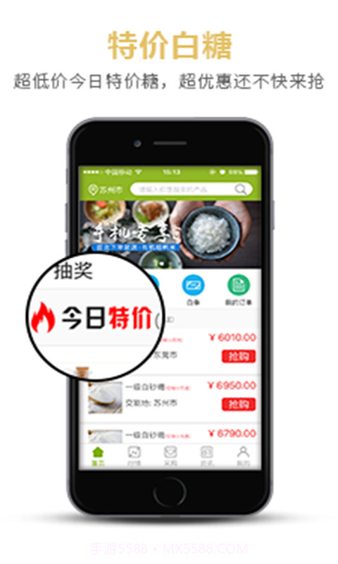 农产品集购网截图3 农产品集购网截图3