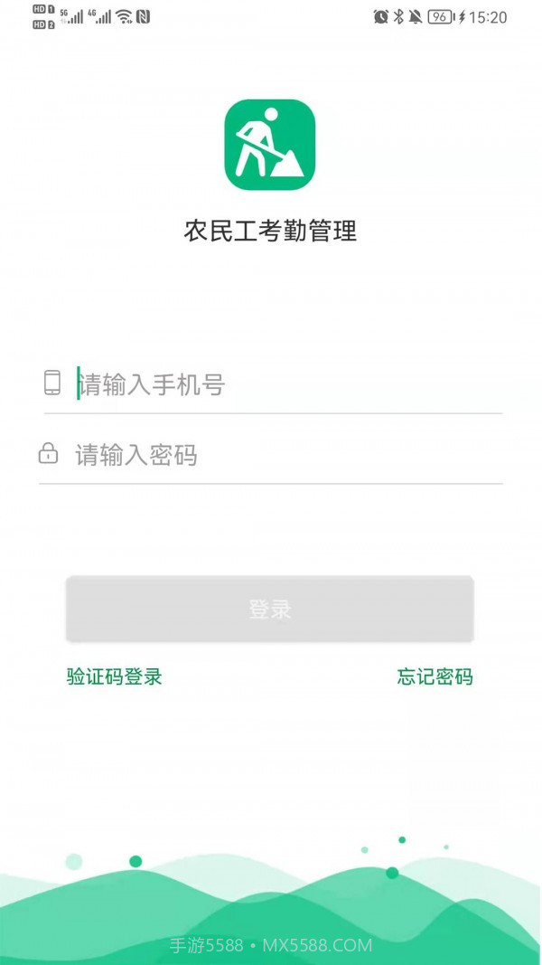 农民工考勤管理截图5 农民工考勤管理截图5