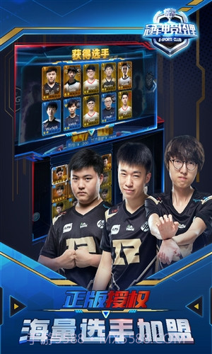 冠军电竞经理截图4 冠军电竞经理截图4