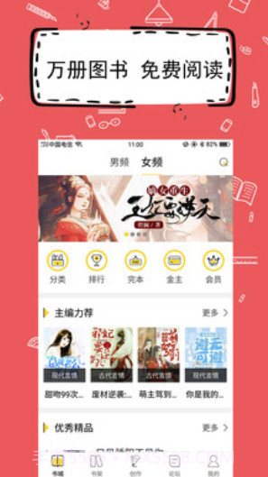 全民写小说截图2 全民写小说截图2